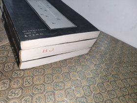 尤瑟纳文集:火/一弹解千愁+苦炼+虔诚的回忆【三册合售一版一印】