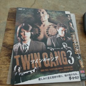 黑道双雄3 DVD