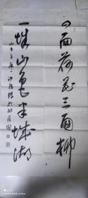 沙俊杰书法对联1