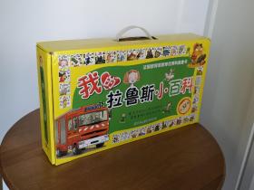 我的拉鲁斯小百科(全32册)