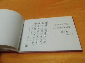 哈尔滨青干校同学录(1947-1948)~16开精装 内有众多珍贵照片!