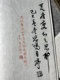 《徐悲鸿画集》品好！民国，上海艺苑真赏社 玻璃版 8开 珂罗版画册！