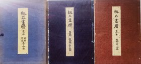 《纫斋画賸》寫本四冊全:内收录多幅古版画刊，是中国古代版画资料的详细汇总，具有很好的资料价值，内容经典、版本精良、画面美观的版画呈献给读者。 陈允升（1820-1884），字仲升，一字纫斋，号壶洲，一作壶舟，一号壶父，又号金峨山樵，邓县（今浙江宁波）人，寓上海卖画。善草隶。