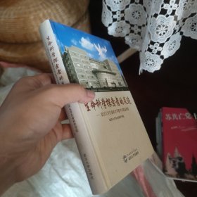 生命科学探索者的足迹:武汉大学生命科学学院学术群体掠影
