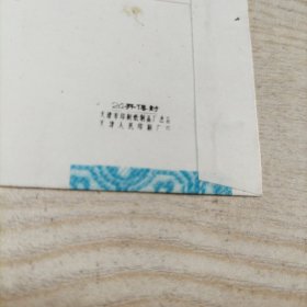 空白信封24开（红装新貌）23年11月18纸类