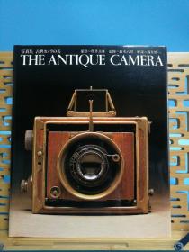 日文二手原版 16开精装本带函套 THE ANTIQUE CAMERA 写真集 古典カメラの美（古董相机 古典相机之美写真集）限量1000本