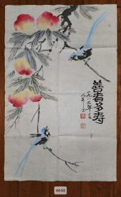 厦门已故书画家张人希 1987年作 善者多寿 画心未裱，尺寸:44ⅹ68(cm)