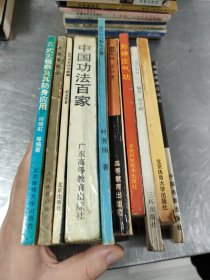 四十八式太极拳及其防身应用