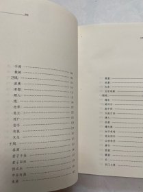诗经 “上下册精装”