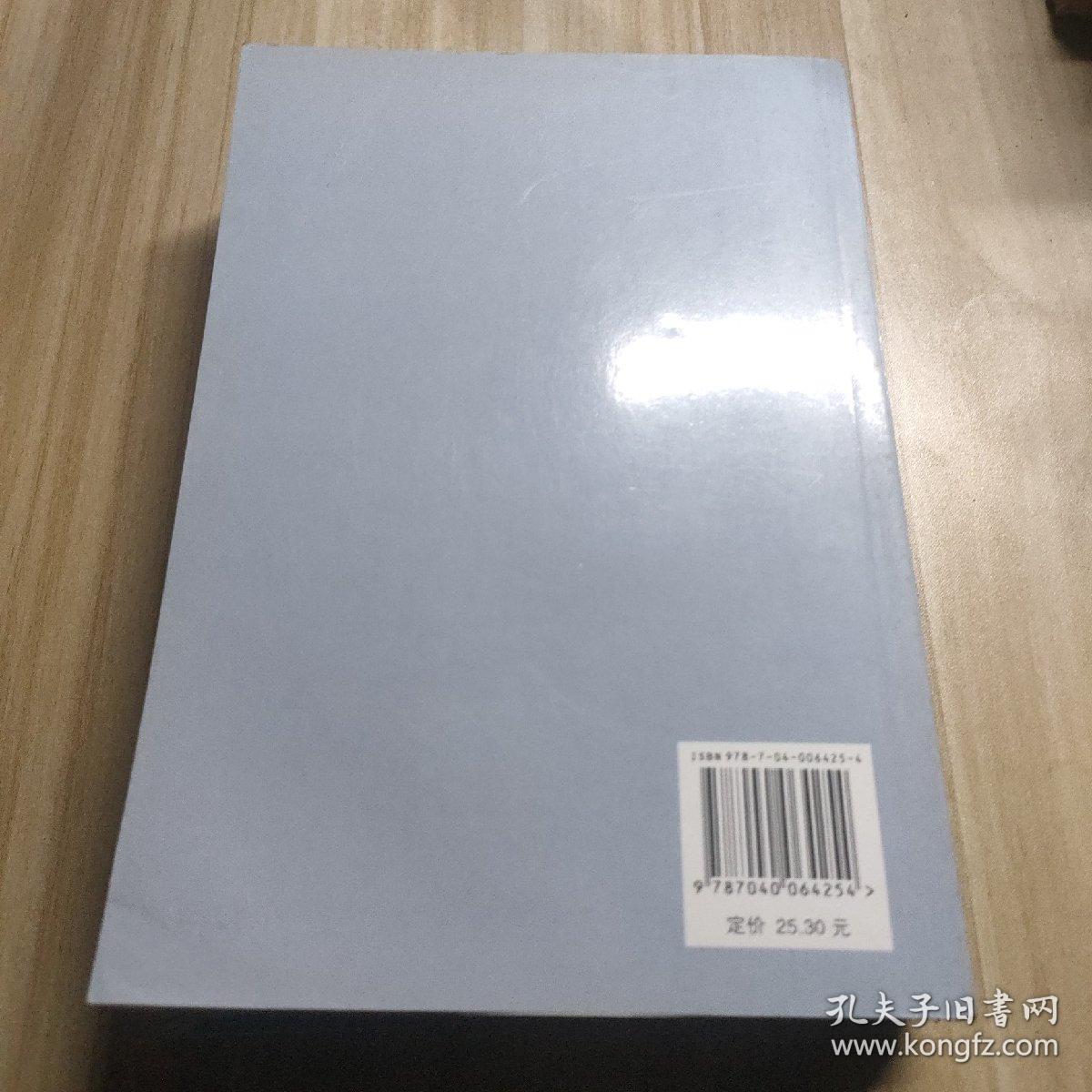 高等学校教材：普通物理学3