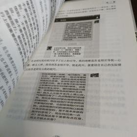 神话.武术:清华大学高访游学记