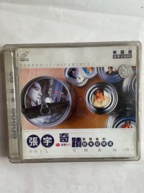 张宇《奇迹》