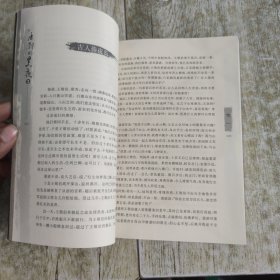 唐朝的黑夜3