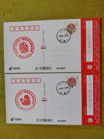 蛇年汉川市首日纪念邮戳片
