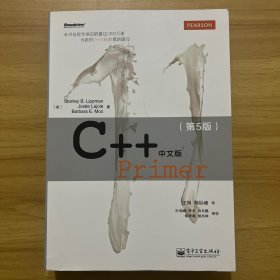 C++ Primer 中文版（第 5 版）