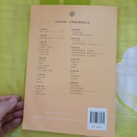 快乐读书吧田螺姑娘中国民间故事精选人教版配合统编语文“快乐读书吧”栏目同步使用五年级上册