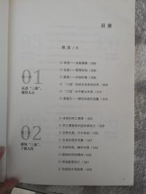 5分钟洞察人心