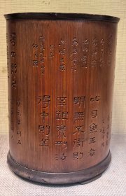 精品文玩清代雕诗词竹雕笔筒