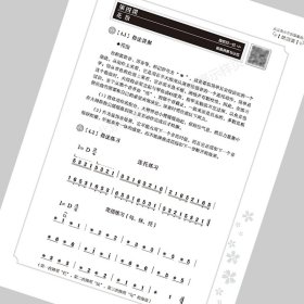 古筝入门视频精讲28课 从业余小白到演奏高手