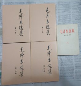 毛泽东选集 全四卷（精装本，内红皮布面。 2009年二版十三印）毛泽东选集 第五卷（封底上部有破损。1977年一版天津一印）（五册合售）橱柜左上