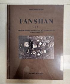 FANSHAN（矾山镇文物与考古英文版）全新正版精装本全两册