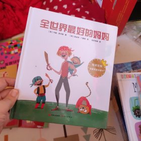 温暖家庭系列：全世界最好的妈妈