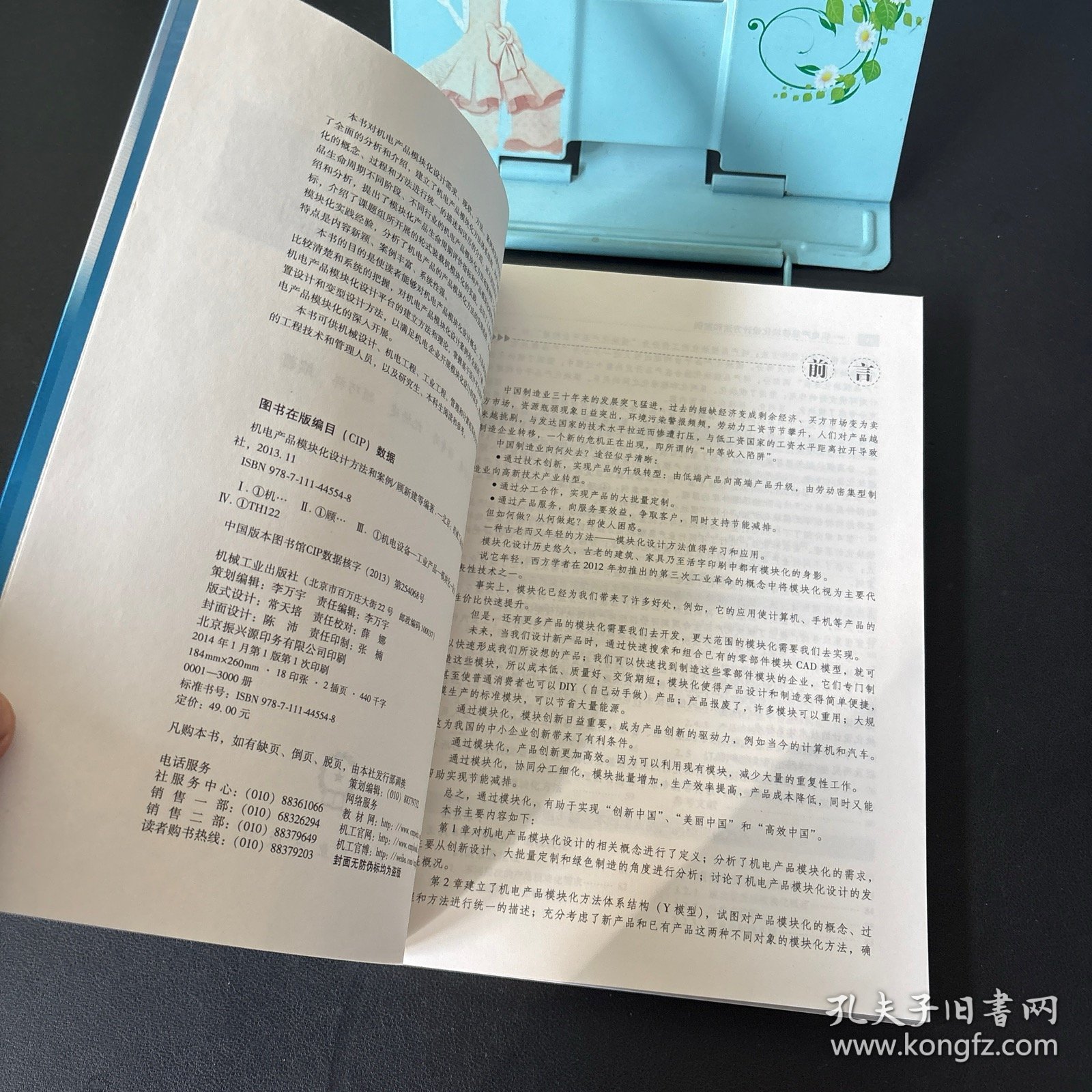 机电产品模块化设计方法和案例