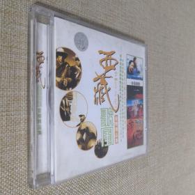 CD光盘 西藏歌风 音乐精品集 已上机测试无误
