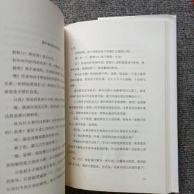 恶意：东野圭吾作品  有水迹