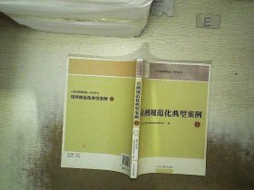 量刑规范化典型案例1