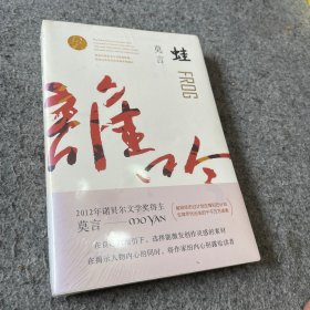蛙