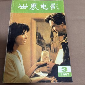 世界电影1997/3离开拉斯唯加斯