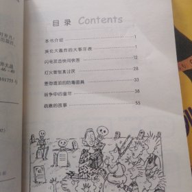 鸡飞狗跳的英伦大轰炸：强敌进犯的战时岁月