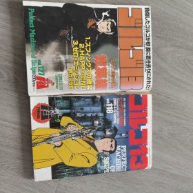 日文原版 漫画杂志 2本不同合售
