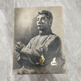 纪念鲁迅（油画、木刻、中国画等）