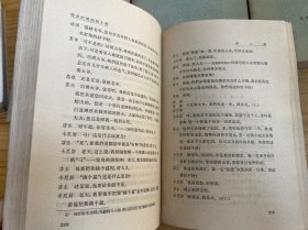 莎士比亚全集 1、2、3、5、6、7、8、9、10、11（十册合售）全十一册不全现存十册 差第4册 人民文学1978年一版一印