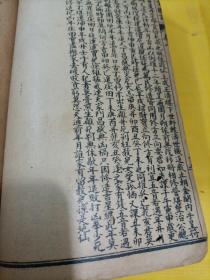 阳宅大全
八宅四书，清代四册十卷合订一厚册全