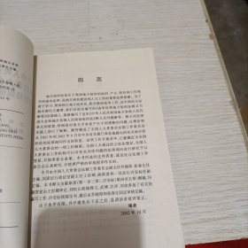 人大工作指导用书：《中华人民共和国全国人民代表大会和地方各级人民政府组织》法释义及问题解答（修订版）