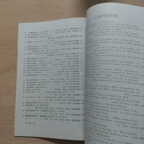 花老虎民族艺术新歌集