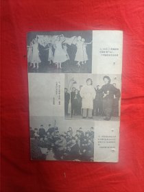 歌曲（1959年第9期）