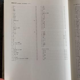 古径 现代日本美术全集5 小林古径