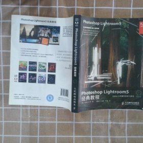 Photoshop Lightroom 5经典教程