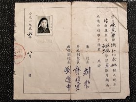 1956年上海第三工人技术学校结业证书