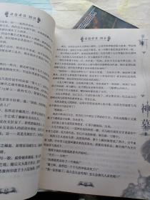 神墓1潜龙出渊 2古神遗迹 3 死亡绝地 4绝世风云 5名动西方 6开内天地 7 死亡之地 8祸乱天界 9人界之乱 (9本合售)