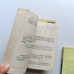 中国古典文学聚珍本 (全六册)