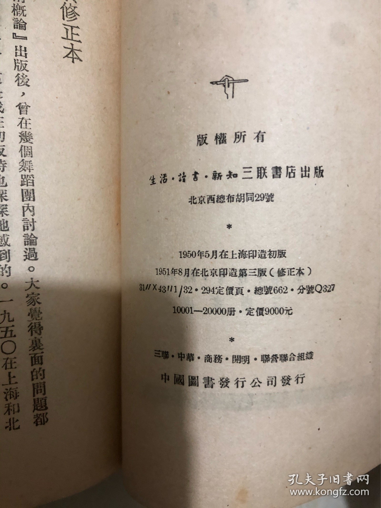 新舞蹈艺术概论