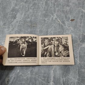 连环画 七品芝麻官