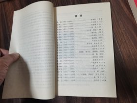 吉林党史人物（第1、2、3、4、7、卷）6本合售