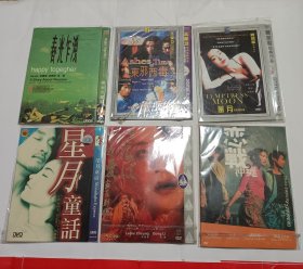 张国荣 DVD 20盘合售 “胭脂扣、红色恋人、东成西就、倩女幽魂等”