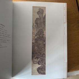 瀚海二十周年精品录 书画卷+古董卷（两册合售）【实物拍照现货正版】